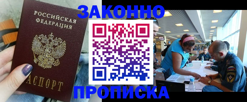 прописка гарантия в Вятских Полянах
