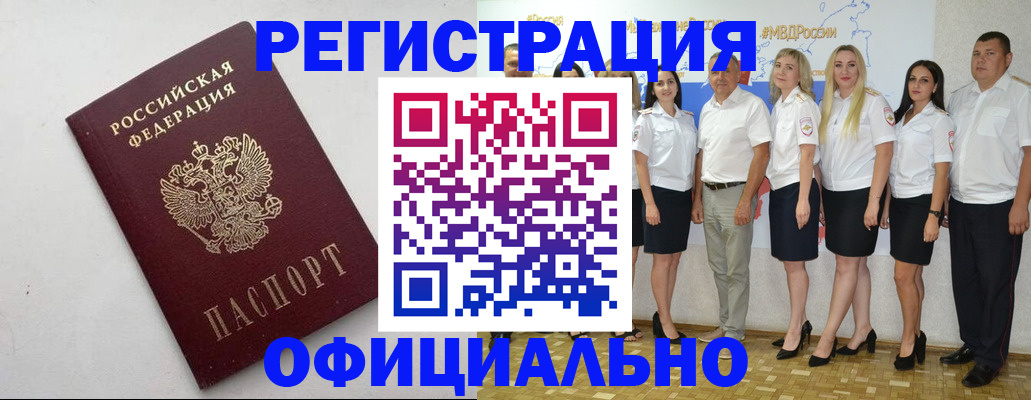 временная регистрация купить в Вятских Полянах