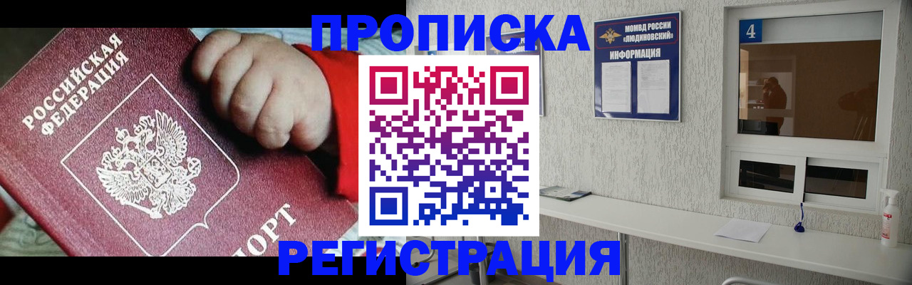 прописка для кредита в Вятских Полянах