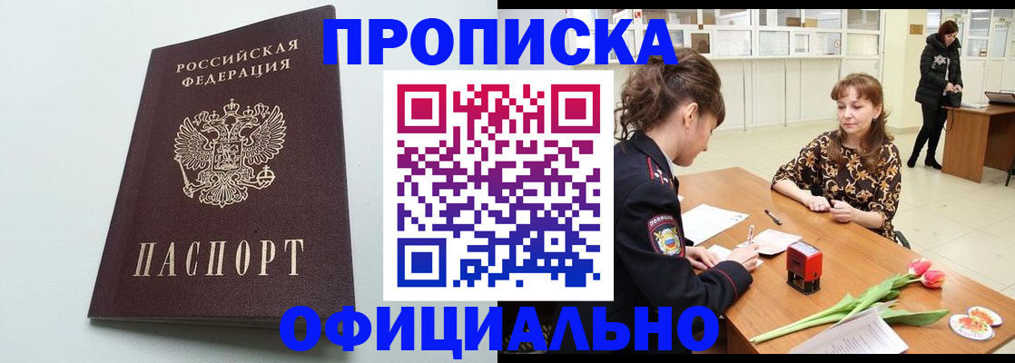 прописка гарантия в Вятских Полянах
